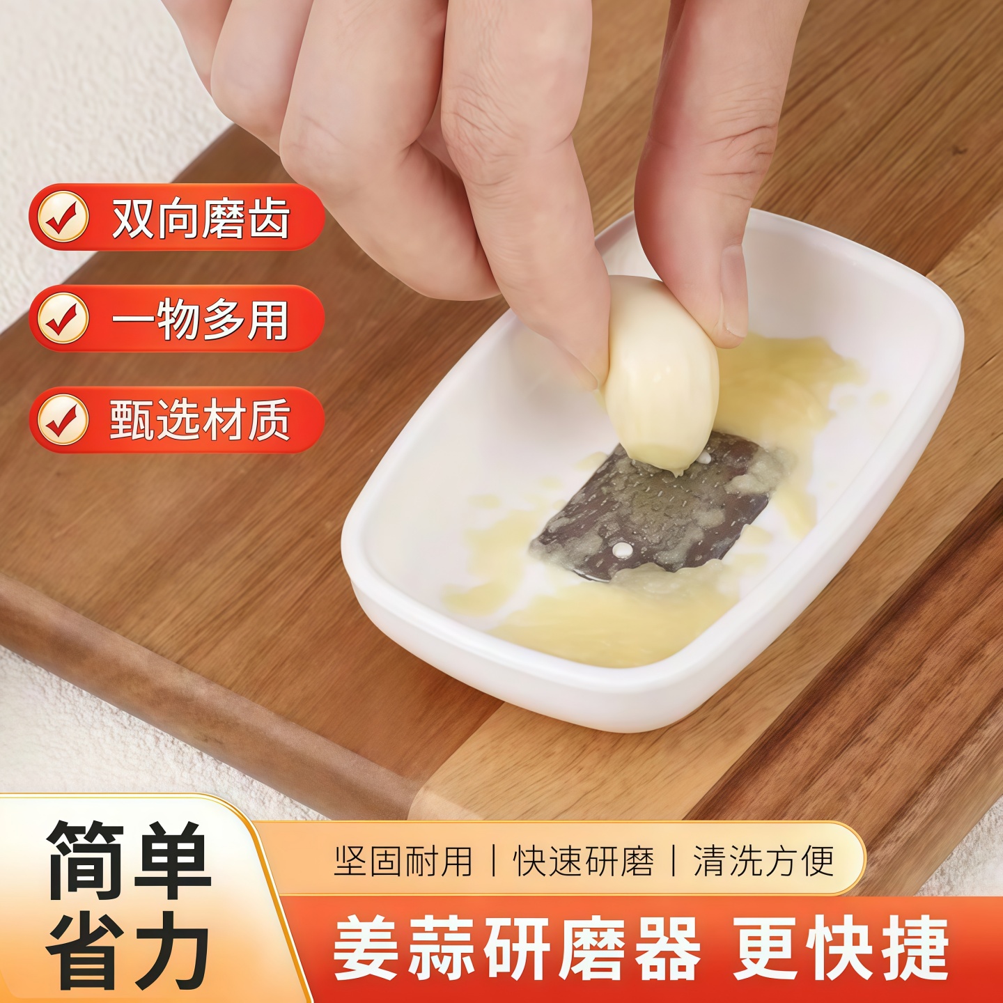 姜蒜研磨器多功能手动磨蒜泥