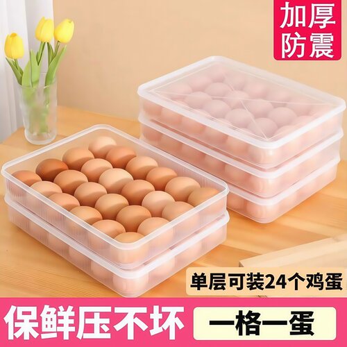 鸡蛋收纳盒食品级保鲜装蛋盒蛋格