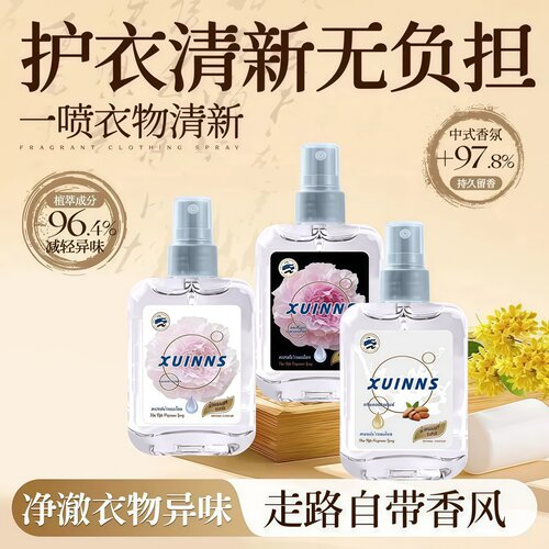泰式芍药盛开扁桃仁奶香香氛喷雾