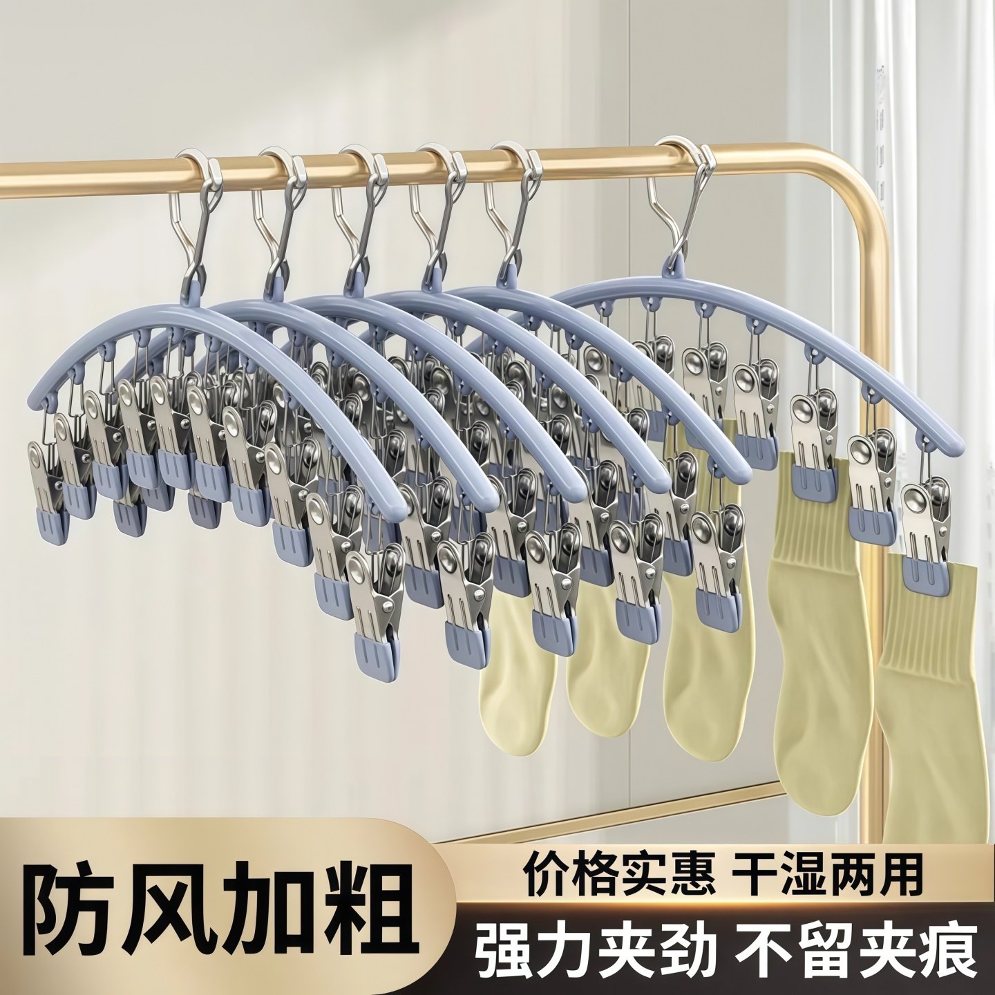 不锈钢袜子夹多夹子防风无痕家用晾内裤衣架多功能晒袜子专用神器,收纳整理,袜子架,淘宝优惠券,粉丝福利购,淘宝优惠卷