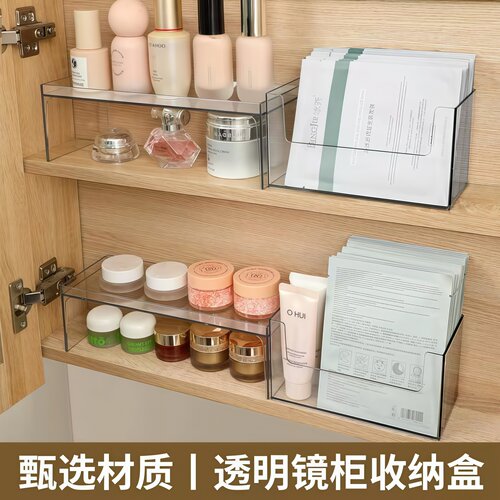 面膜收纳盒镜柜内卫生间浴室置物