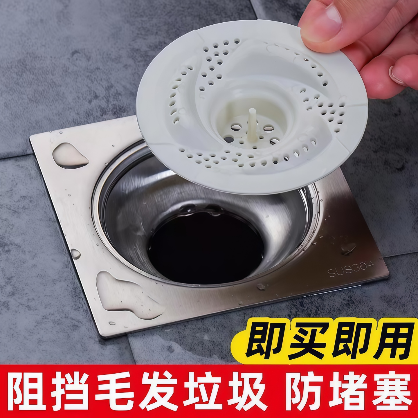 日式漩涡地漏过滤器网防头发堵塞