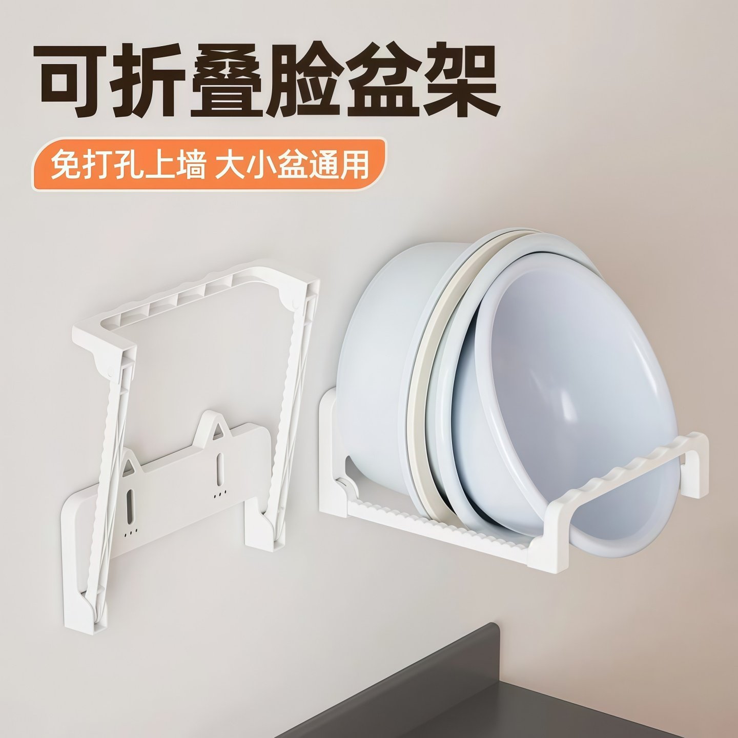 脸盆收纳架免打孔卫生间置物架壁挂式洗脸盆子挂盆架家用浴室神器,家庭/个人清洁工具,脸盆架,淘宝优惠券,粉丝福利购,淘宝优惠卷