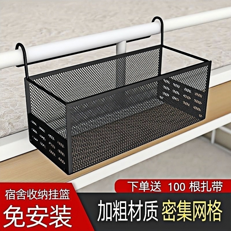 宿舍床边挂篮悬挂式免打孔收纳架