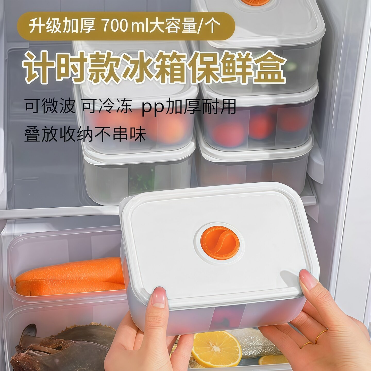 冰箱收纳盒食品冻肉专用盒冷冻收纳盒带盖子可计时密封冰箱保鲜盒