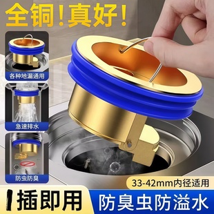 新款 家用铜防臭地漏芯卫浴厨房下水道通用排水防虫防堵防异味神器