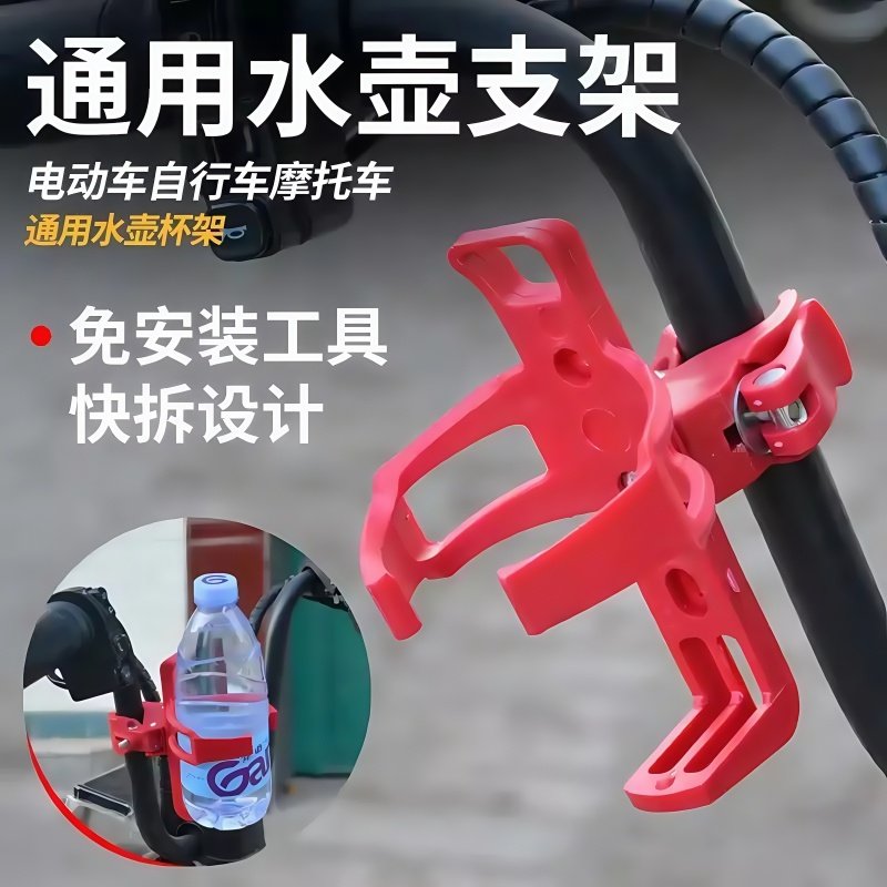 山地自行车水壶架公路骑行单车放水支架装水杯架通用装备配件全套