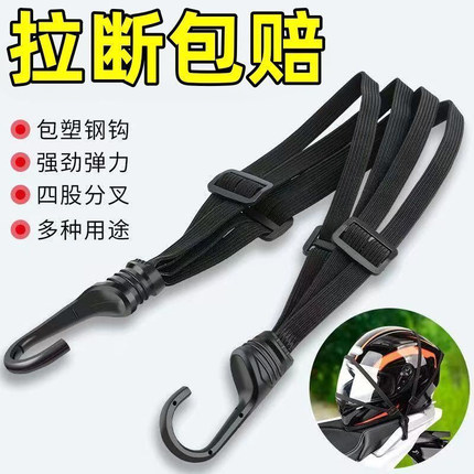 摩托车绑带弹力绳电动车捆绑带后座固定松紧头盔行李橡皮筋捆绑绳