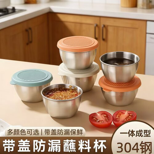 304不锈钢带盖迷你蘸料小碗