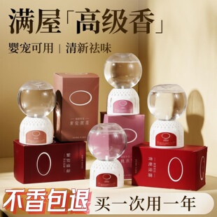除臭倒立香氛卧室内家用泡泡机衣柜空气清新芳香厕所除臭香薰