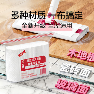 静电除尘纸免手洗家用一次性吸尘纸地板清洁拖把除尘纸巾免洗卫生