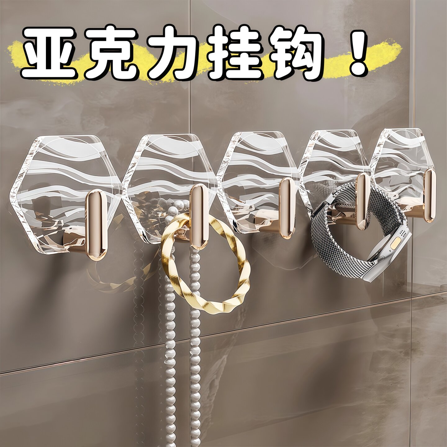 透明挂钩免打孔粘胶无痕强力粘胶