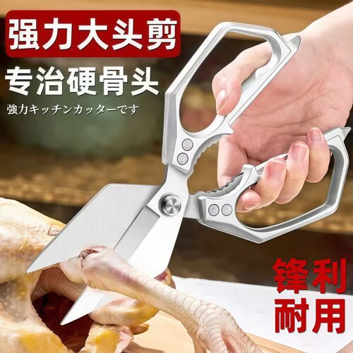 不锈钢大头鸡骨剪厨房专用剪刀