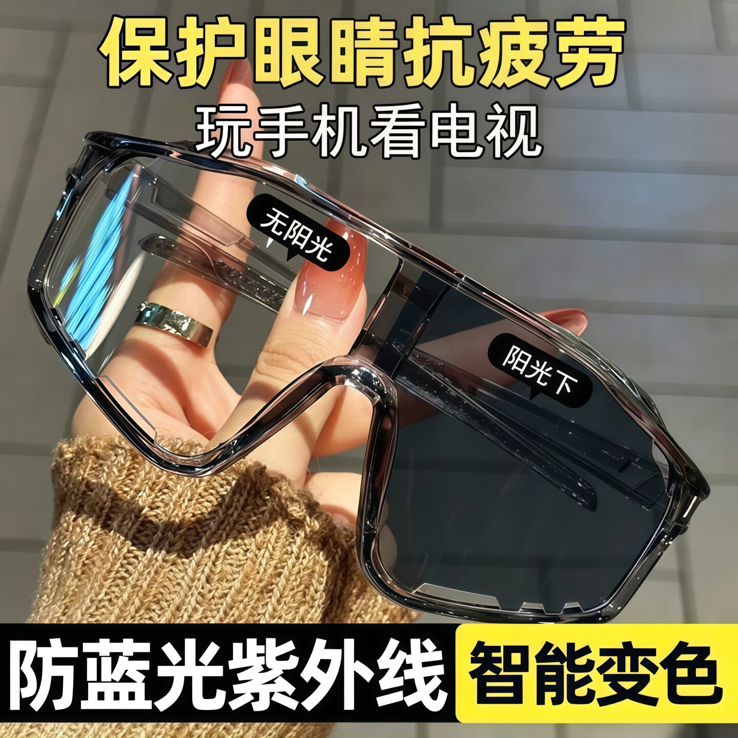 日夜两用护目镜骑行眼镜骑行登山户外运动防晒防风沙男女透明变色