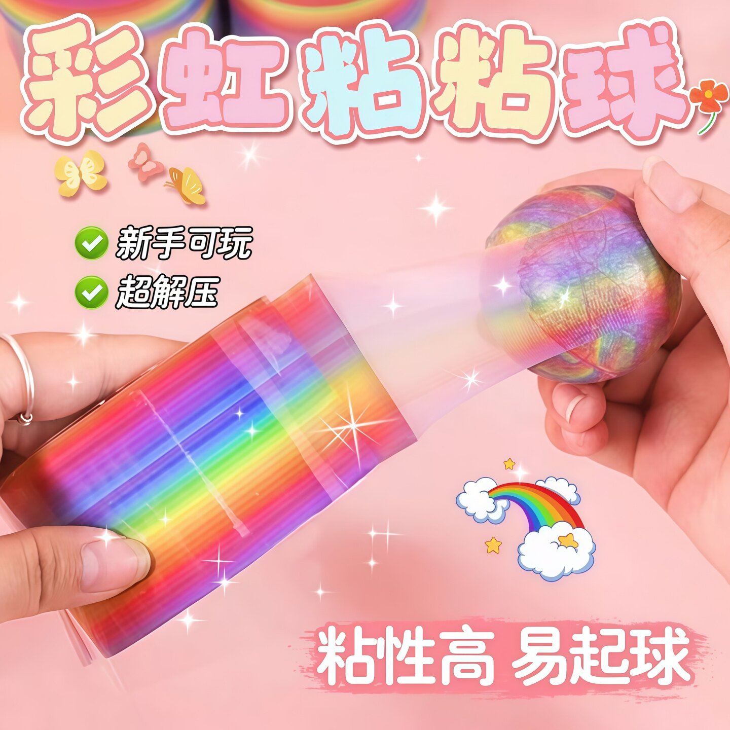 马卡龙彩色高粘解压粘球胶带