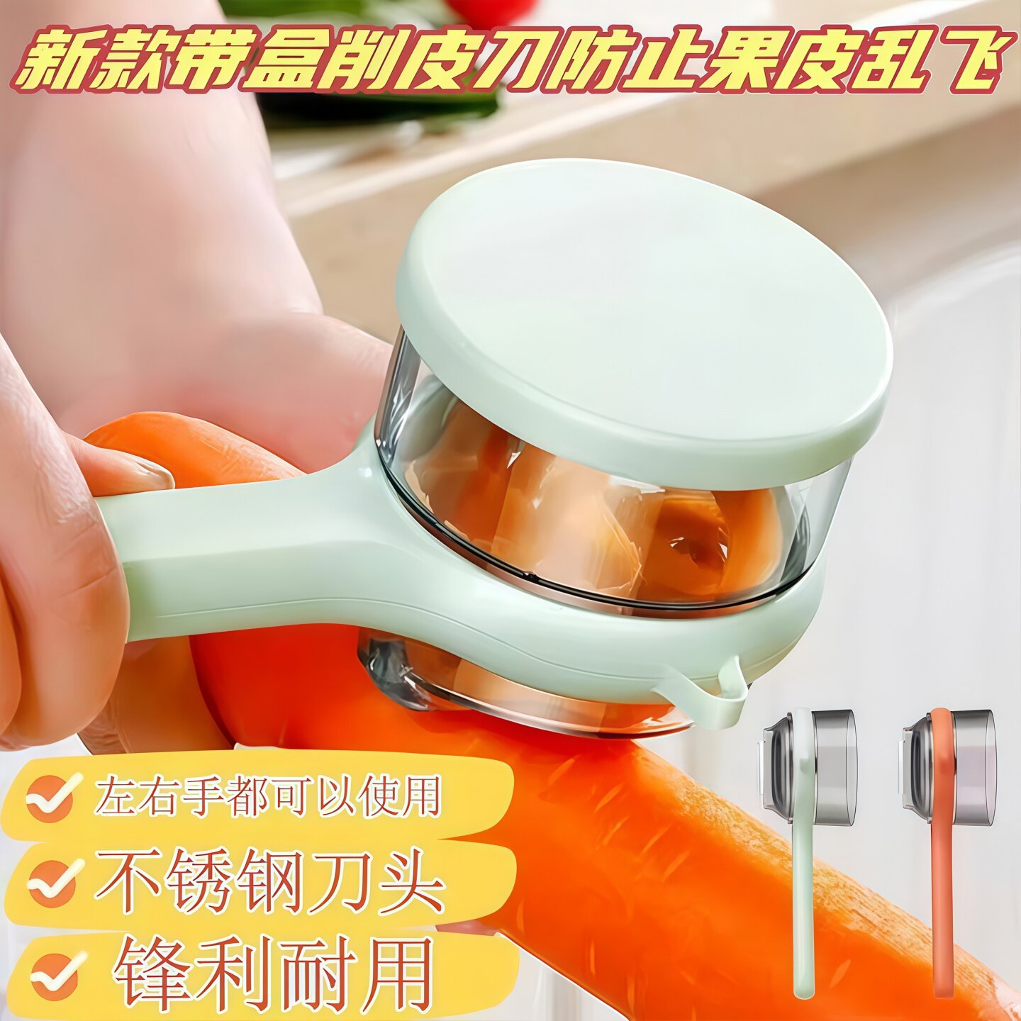 多功能削皮刀可视储存厨房家用苹果芦笋梨自带收纳仓削皮器刮皮刀
