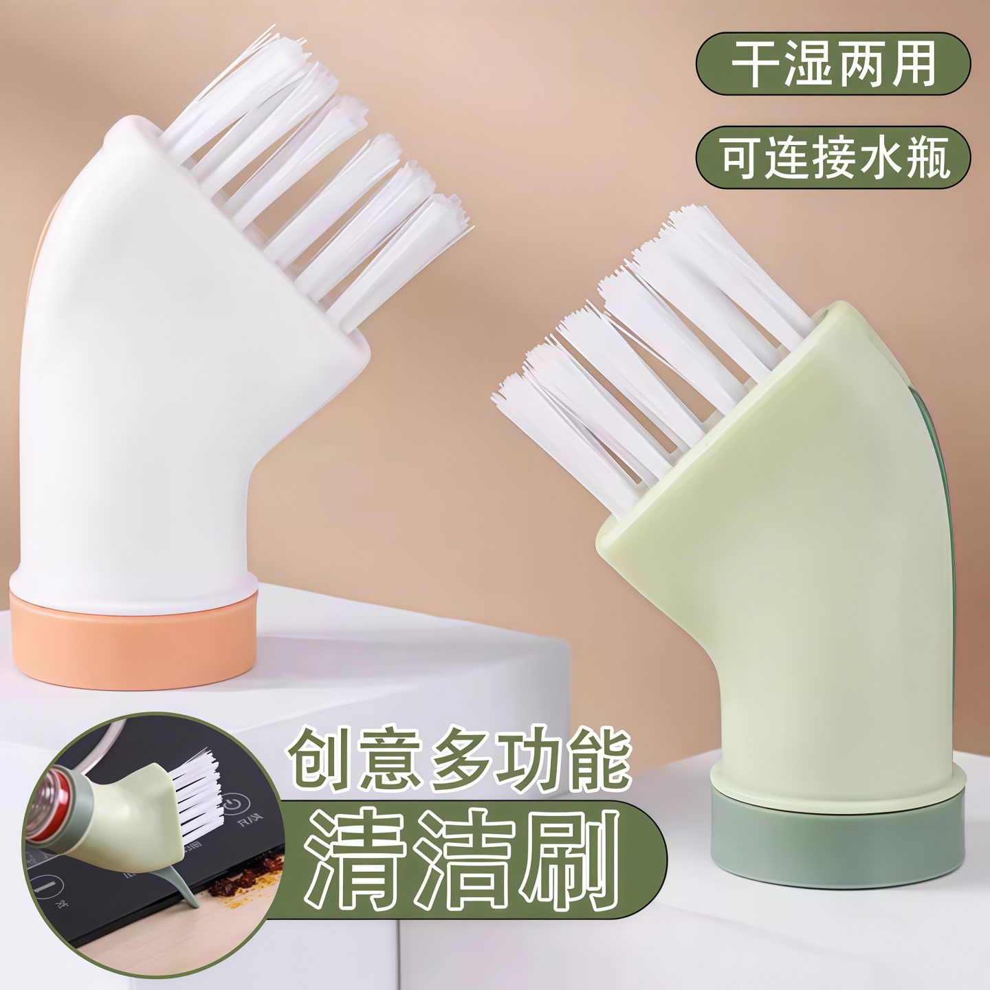 多功能清洁刷家用矿泉水瓶缝隙刷