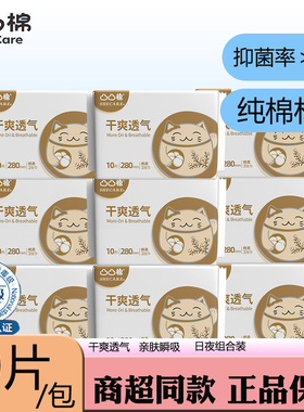 凸凸棉舒莱卫生巾干爽透气棉柔日夜用姨妈巾学生装抑菌卫生巾正品