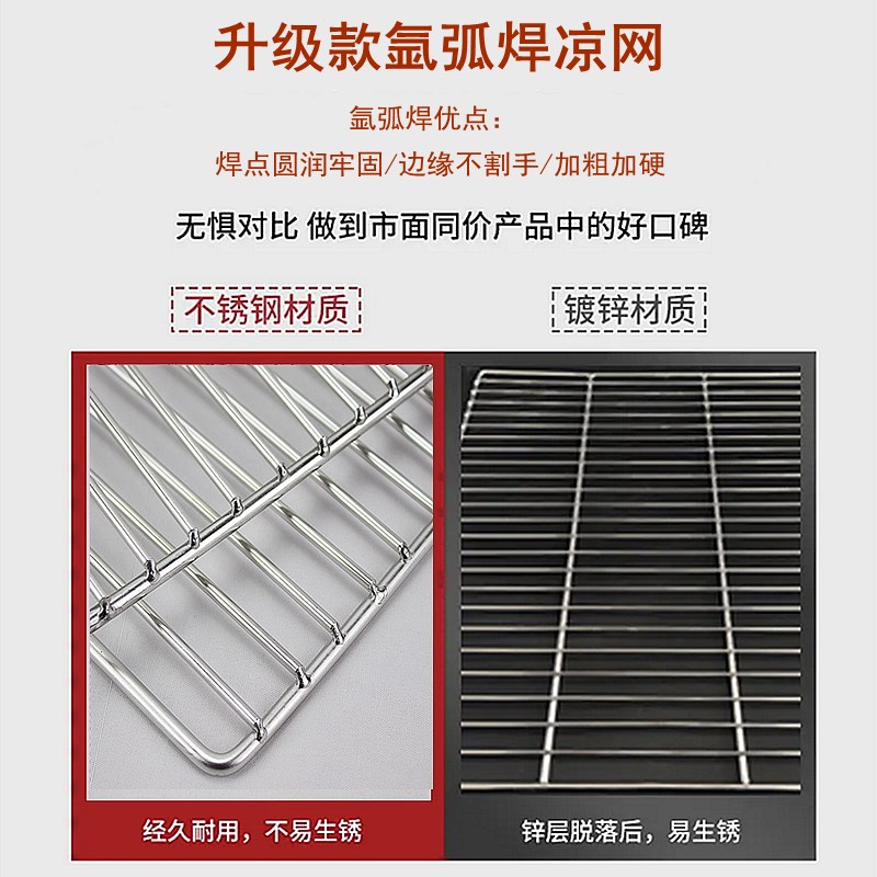 304不锈钢烘培凉网60*40蛋糕冷却架带脚面包晾网蒸饭柜滤油网商用