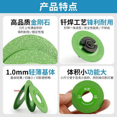 6公分金刚砂切割片岩板瓷砖美缝开缝线盒干切小型角磨机锯片