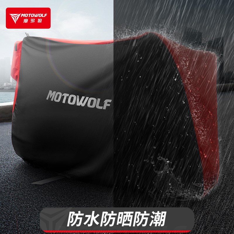 摩托车防晒车衣防雨水防尘大号车罩机车大排量牛津布遮阳隔热车套