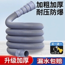 全自动洗衣机排水管延长管通用下水管出水管加长波轮软管地漏接头