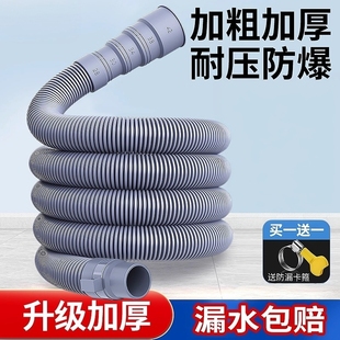 全自动洗衣机排水管延长管通用下水管出水管加长波轮软管地漏接头