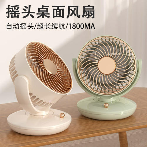 桌面摇头静音强力USB充电小风扇