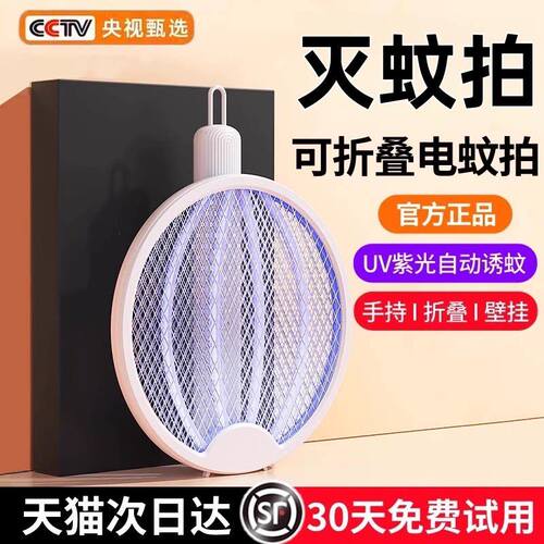 折叠充电强力电蚊拍灭蚊拍新款