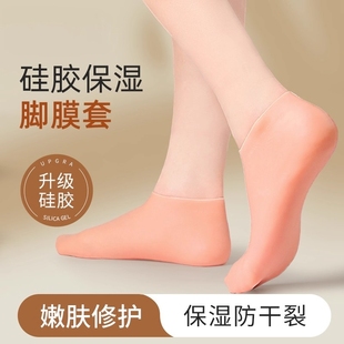 脚后跟保护套软硅胶足套袜子防脚干裂足跟脚膜套保湿 护脚防裂袜女