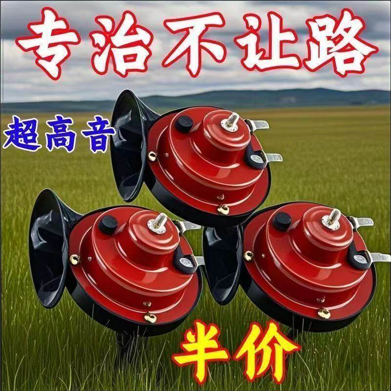 摩托车三轮车高音蜗牛喇叭12v,48v60v货车轿车高音喇叭火漆印章
