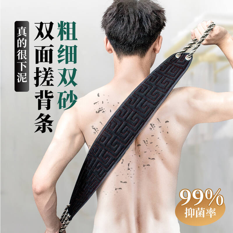 男士粗砂长条强力搓泥搓澡巾