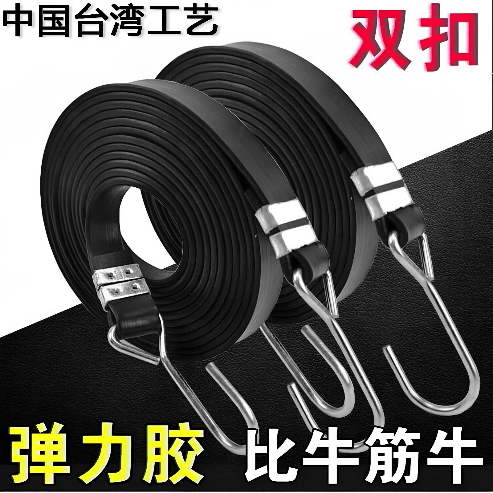 摩托车捆绑绳电动车自行车绑扎带弹力胶带松紧绳子橡胶橡皮筋货车