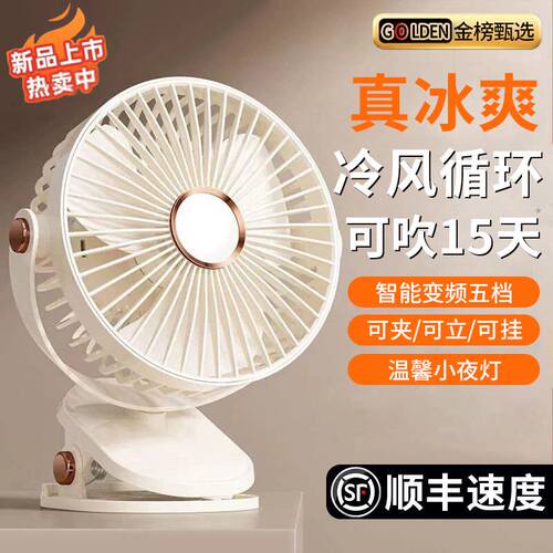 APP智控静音USB桌面风扇