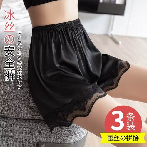 冰丝防走光不卷边安全裤女夏季