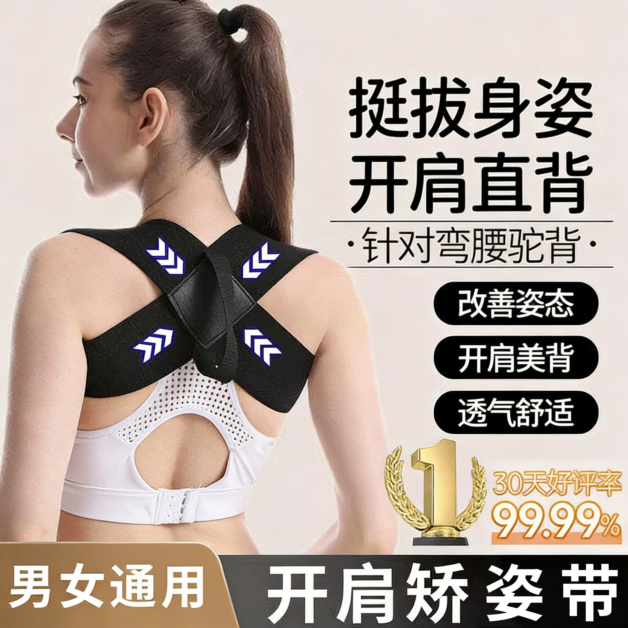 隐形美背开肩直背护肩带