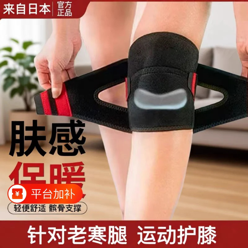 半月板电加热保暖支撑护膝2026