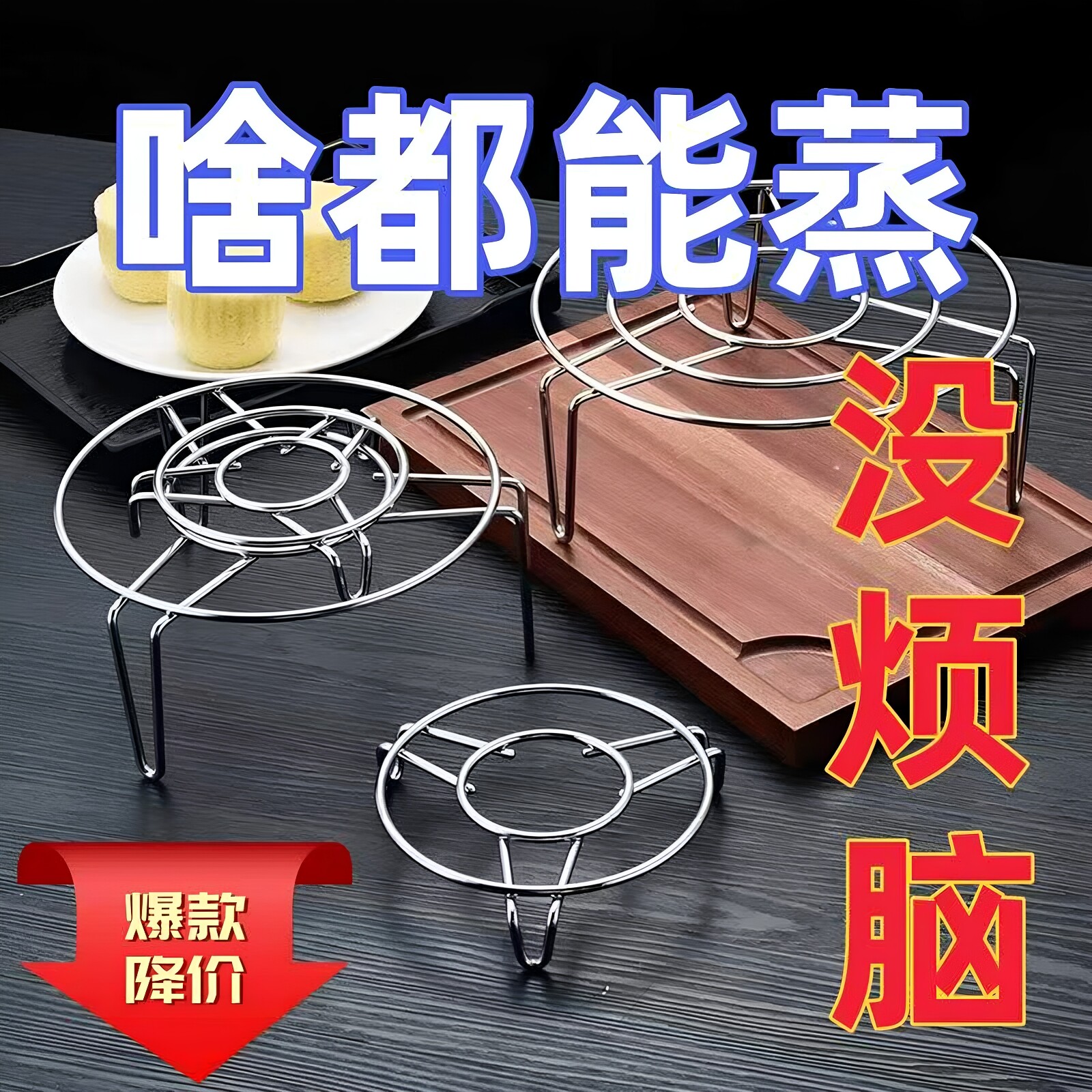 加厚不锈钢蒸架高矮脚迷你露营垫炉子小锅超特小支架电饭锅鸡蛋羹
