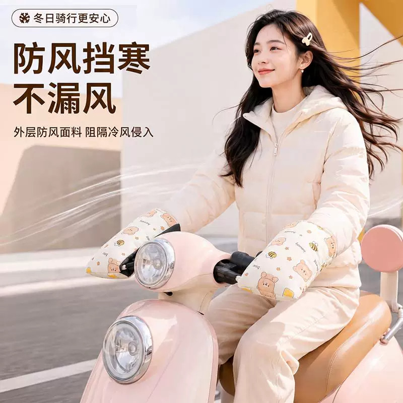 冬季电动车加绒保暖防水手把套