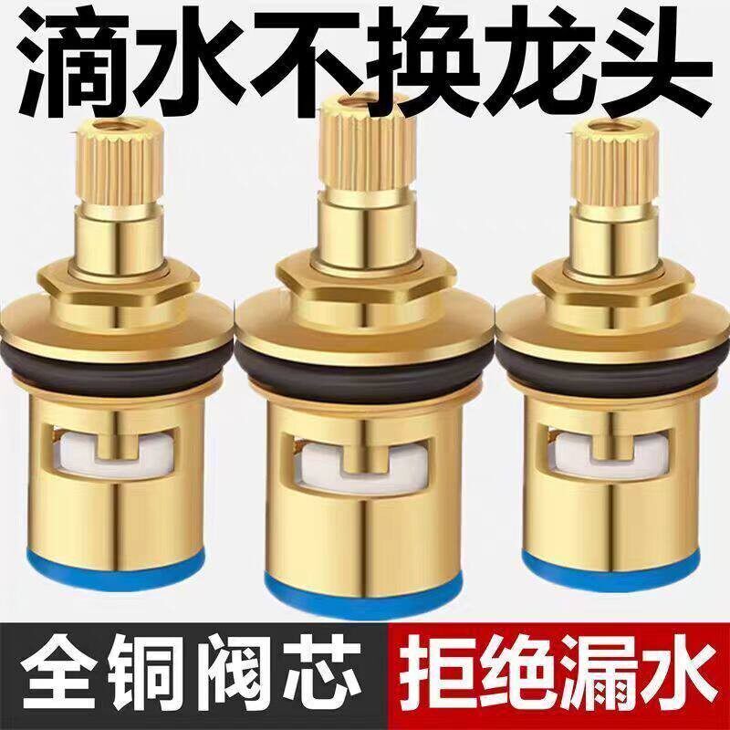 水龙头快开陶瓷阀芯开关