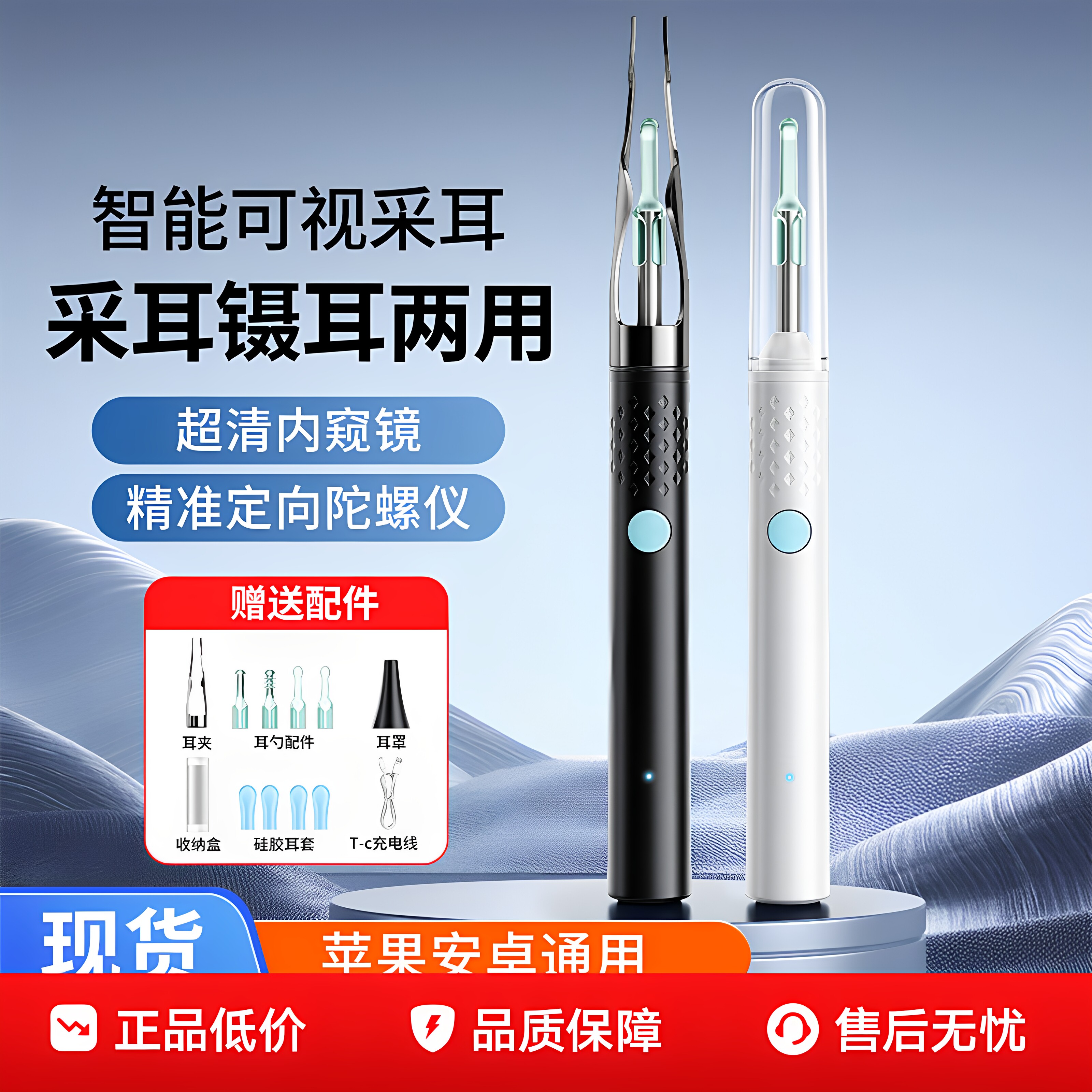 可视挖耳勺高清发光带镊子