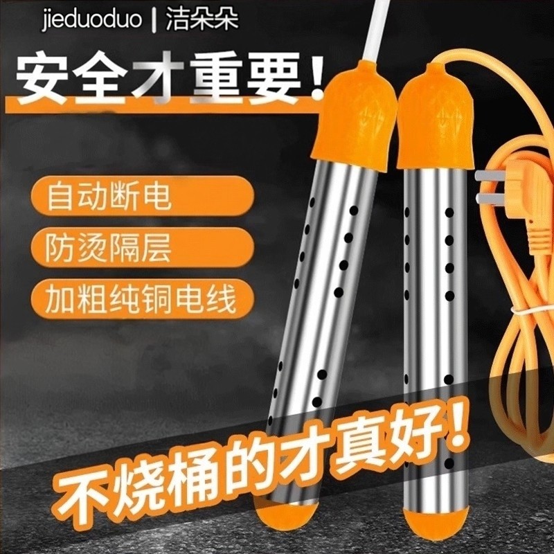热得快家用烧水棒电热棒热的快热水洗澡加热棒神器安全烧水器桶烧