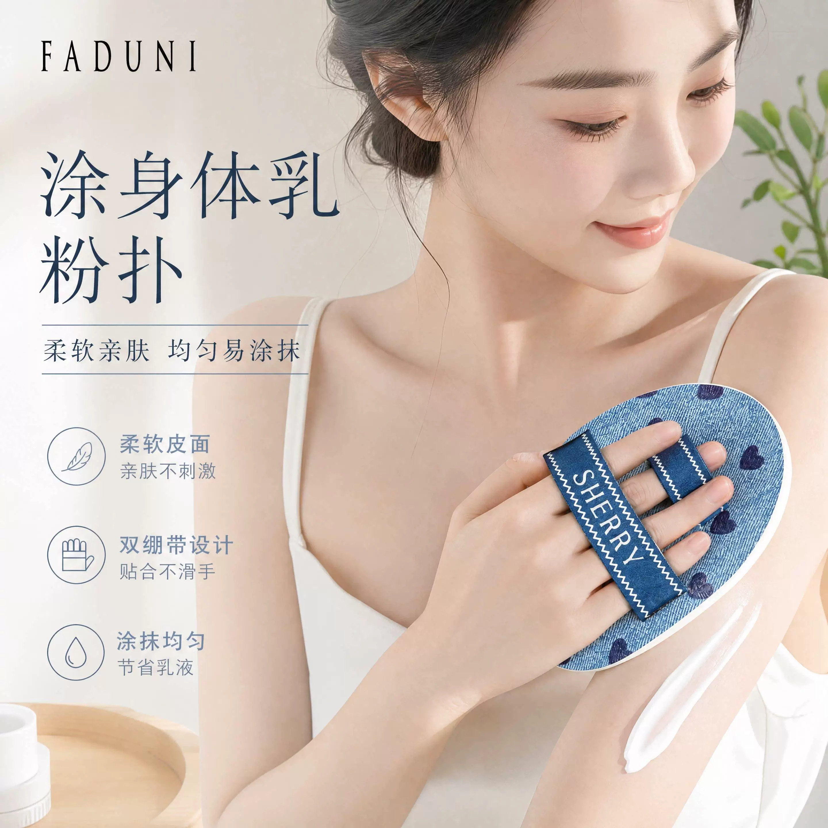 身体乳粉扑手套懒人美黑防晒2026