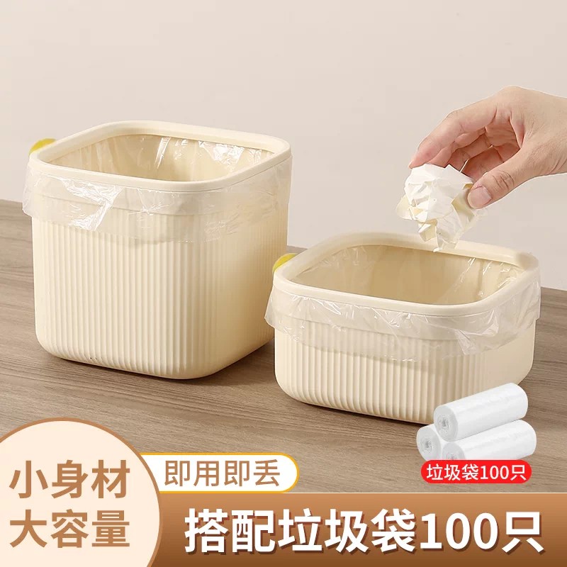 2026新款桌面迷你高颜值垃圾桶