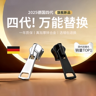 拉链头万能替换羽绒服衣服通用被套拉锁头修复神器金属拉头可拆卸