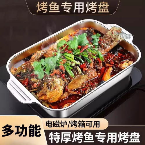 电磁炉不锈钢不粘长方烤鱼盘