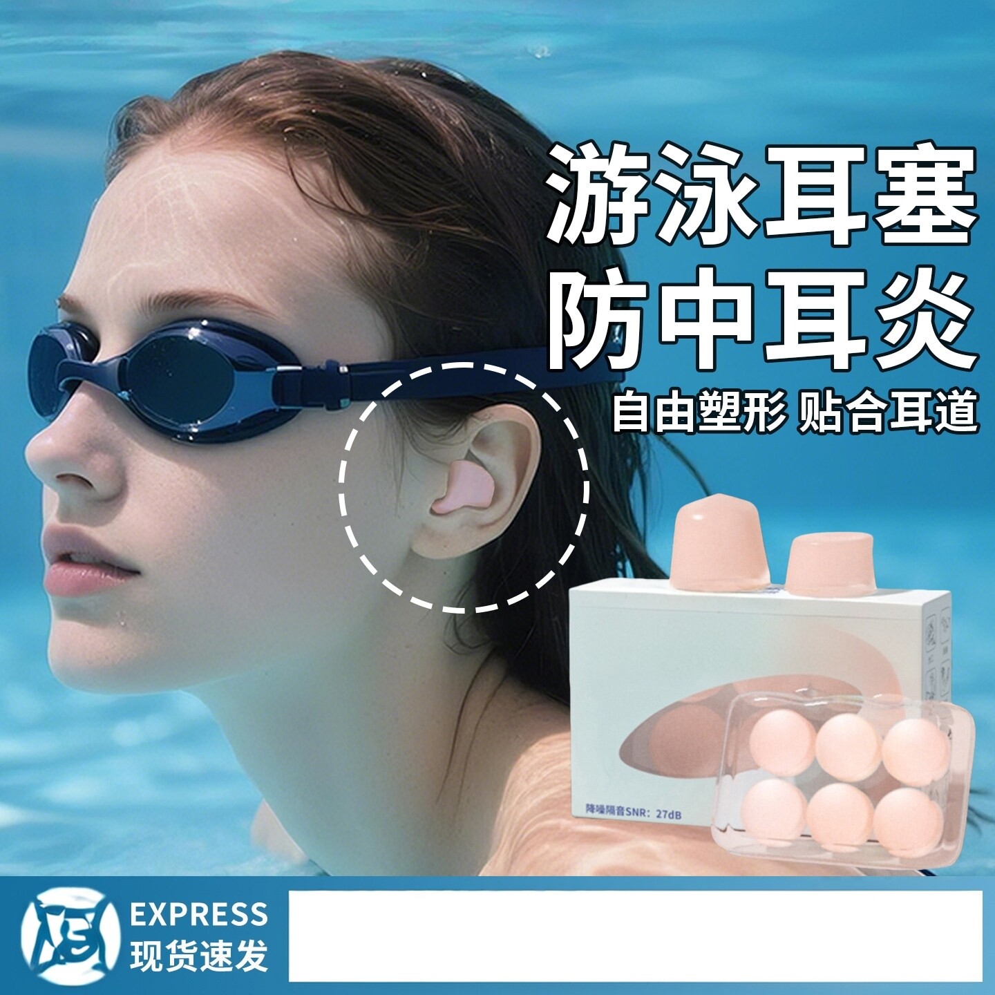 游泳防水耳塞不隔音洗澡用