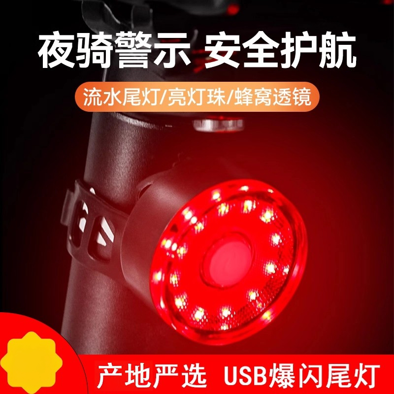 山地自行车夜间骑行后尾灯夜行儿童专用爆闪充电前后警示闪光夜灯