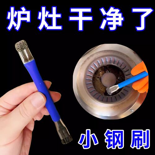 燃气灶钢丝清洁刷强力去污无死角