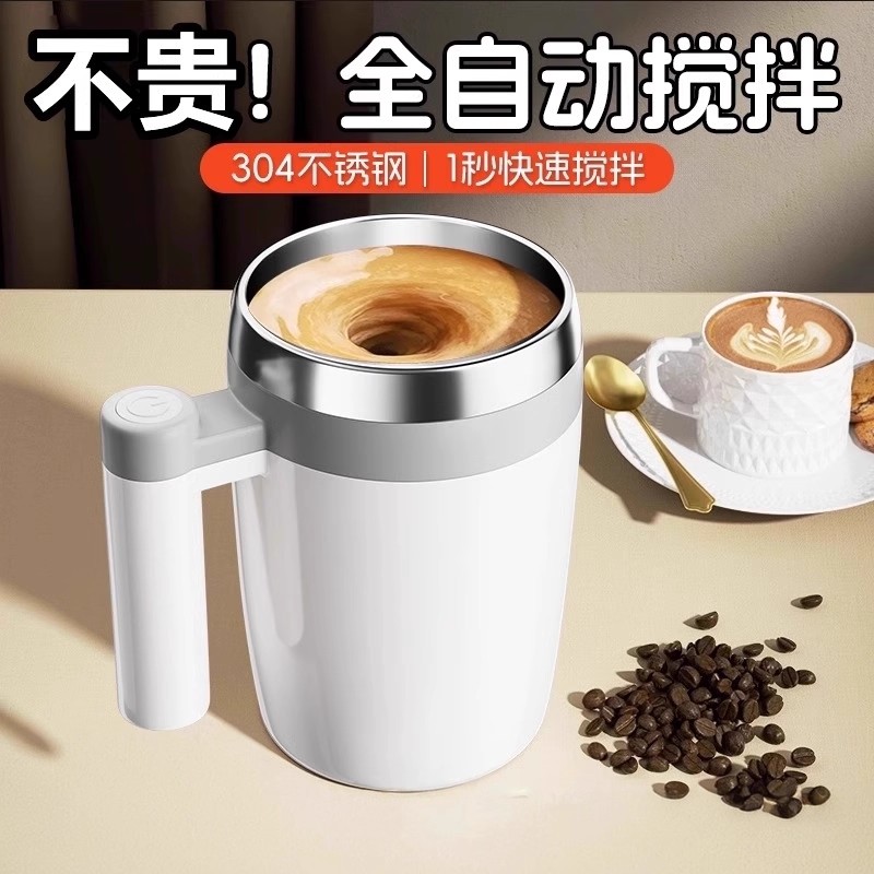 电动搅拌杯充电懒人全自动旋转